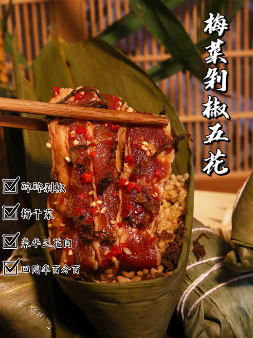 纯手工招牌枕头大肉粽 | 板栗五花/板栗瘦肉/剁椒排骨/杂粮腊肉/剁椒五花粽子/蛋黄五花黄米/蛋黄五花绿豆粽子（无礼盒）[福利品] 商品图9