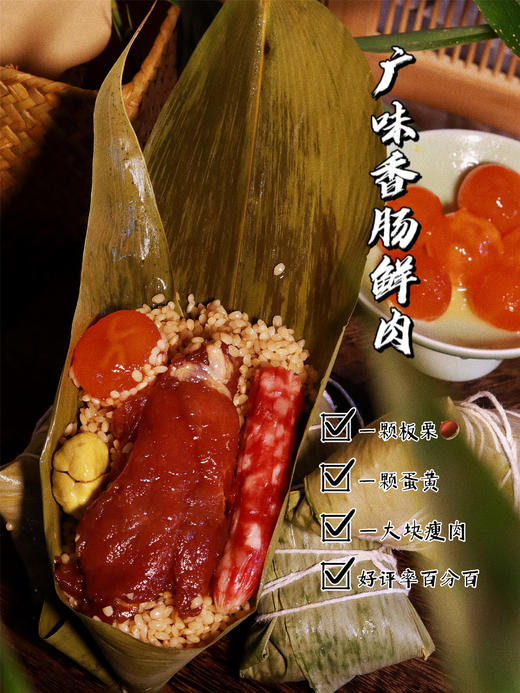 纯手工招牌枕头大肉粽 | 板栗五花/板栗瘦肉/剁椒排骨/杂粮腊肉/剁椒五花粽子/蛋黄五花黄米/蛋黄五花绿豆粽子（无礼盒）[福利品] 商品图6