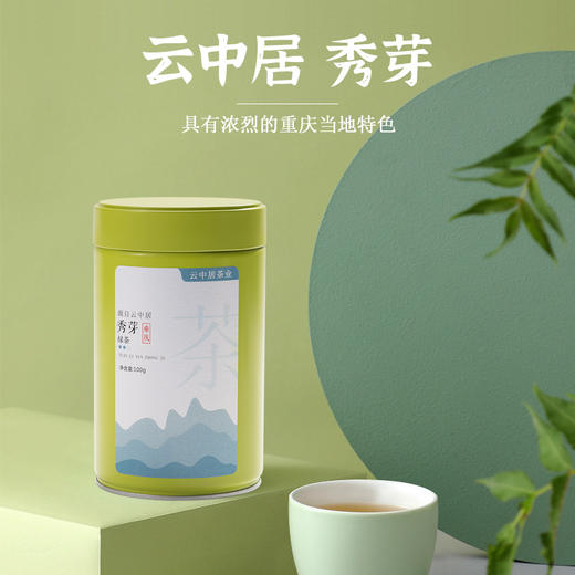 云中居 秀芽罐装100g 商品图0
