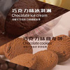 大桥道曲奇双心冰淇淋（多口味） 商品缩略图3