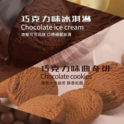 大桥道曲奇双心冰淇淋（多口味） 商品图3