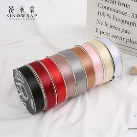 2.0--2.5双金边涤纶带（40码）