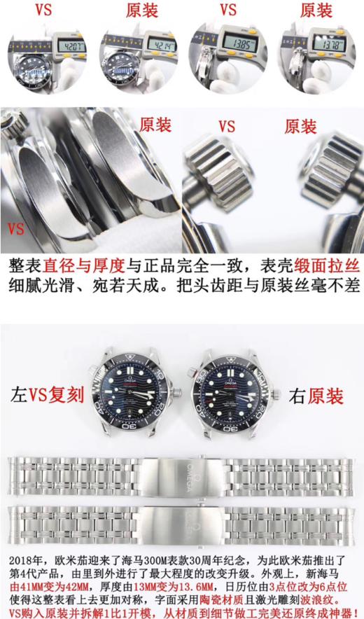 VS厂欧米茄新海马复刻手表 商品图1