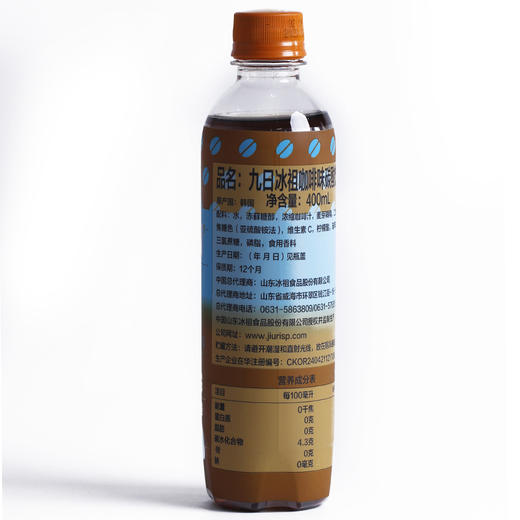 九日冰祖无糖咖啡味碳酸饮料400ml 商品图0