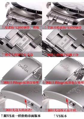 VS厂欧米茄熊猫色对比市场版本怎么样,是不是市场最强版本