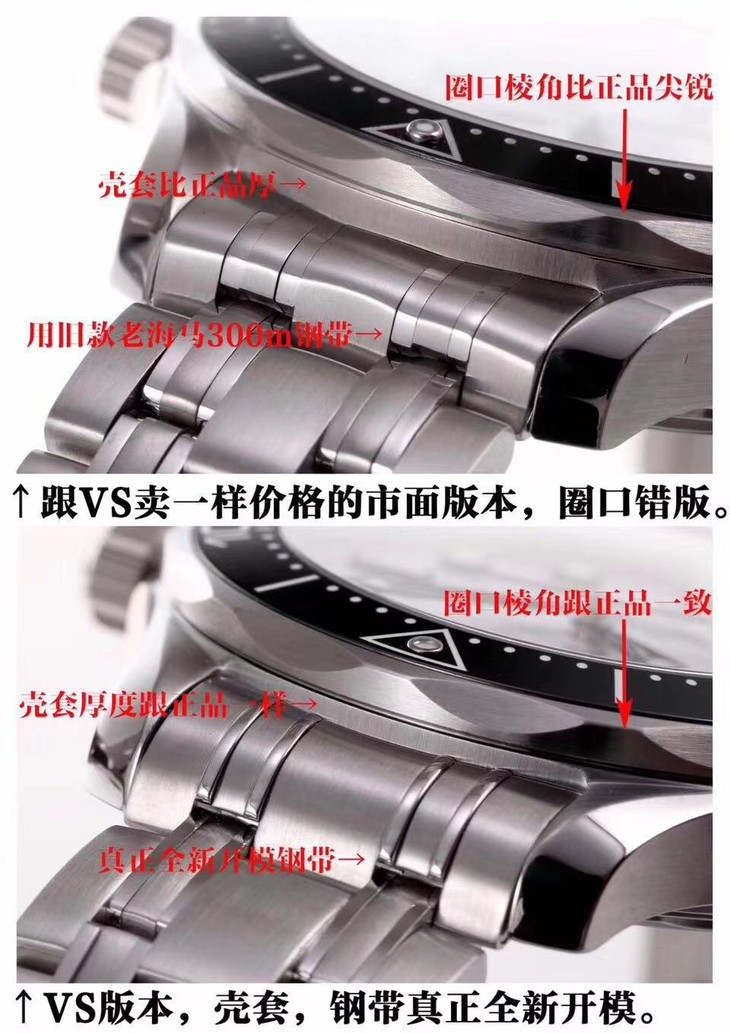 VS厂欧米茄熊猫色对比市场版本怎么样,是不是市场最强版本  第5张