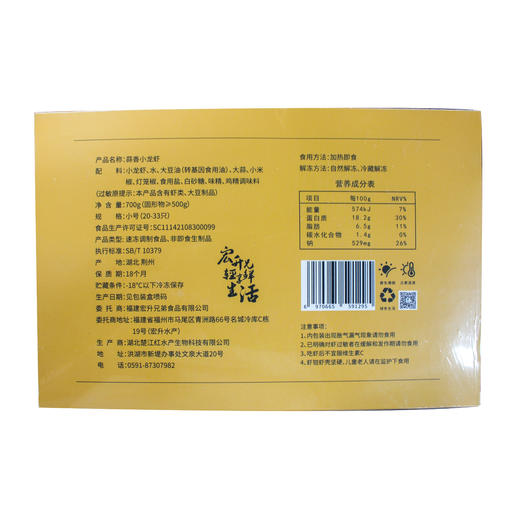 蒜香小龙虾 商品图6