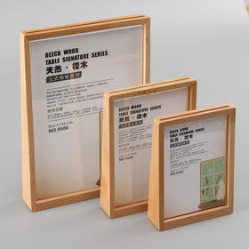 单面梯型榉木相框