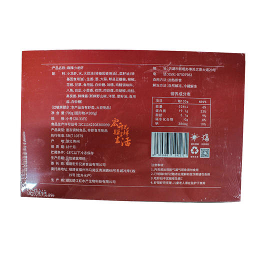 麻辣小龙虾 商品图6
