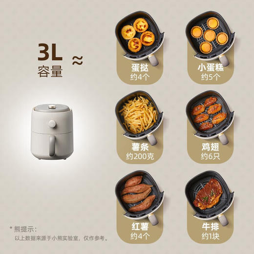 小熊空气炸锅QZG-E12B1 商品图4