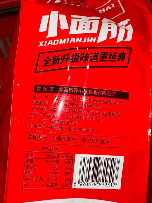 开小差小面筋312g 商品图4