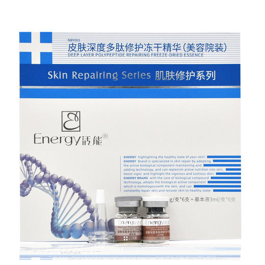 蝶恋花活能皮肤深层多肽修护冻干因子100ml+3ml*6对 商品图3