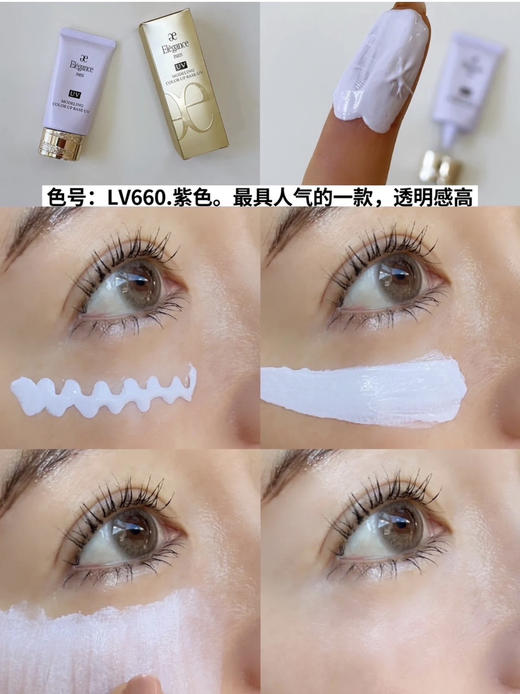 澳尔滨 Elegance系列隔离 SPF40 商品图4