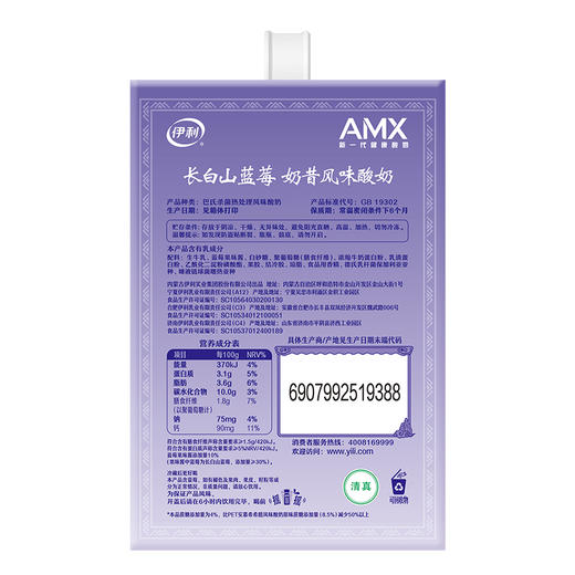 伊利安慕希 AMX蓝莓奶昔风味酸奶 230g*10瓶\箱 商品图5