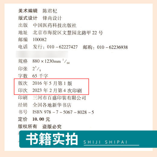 【9.9元包邮】外经微言原全文著版陈士铎敬之黄帝外经内经姊妹篇阐发五脏六腑生克宜忌常变原理中医经络六气学说脏腑病变治疗原则养生基础理论书 商品图3