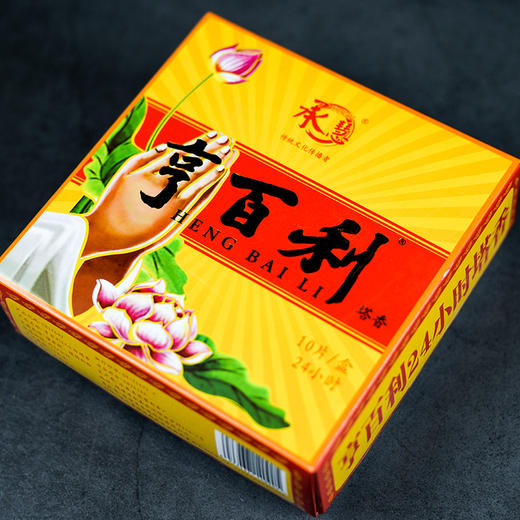 H24h亨百利塔香(本10单片) 商品图1