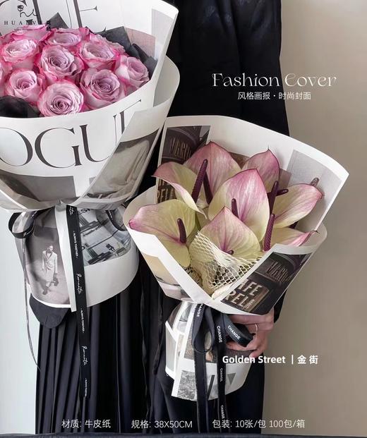 风格画报-时尚封面 商品图5