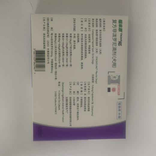 勃林格福来恩 L 2.68ml(20-40kg 犬，用于驱杀体表的成年跳蚤.跳蚤卵.幼犬和蜱.成分：非泼尼罗.甲氧普烯 商品图1