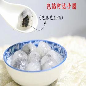 爆款（纯手工包）包馅阿达子 1kg/包（90粒左右） 芋圆/汤圆/四果汤