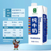 雪顿无菌砖纯牛奶【1000ml】 商品缩略图0