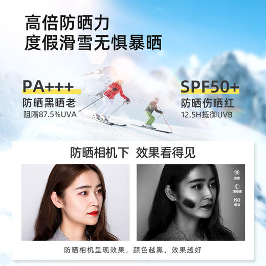 玥之秘水晶防晒喷雾 180ml  SPF50+ 无色透明防水防汗面部脖子身体美肤白防晒霜乳户外 商品图5