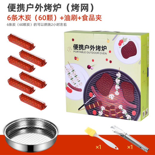 一次性烤肉炉（适合2~3人） 商品图4