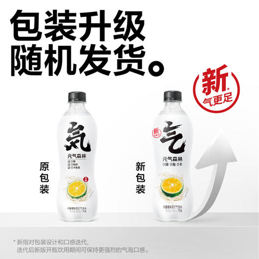 元气森林 苏打气泡水饮料汽水无糖480ml*15瓶 卡曼橘味（现金价） 商品图4