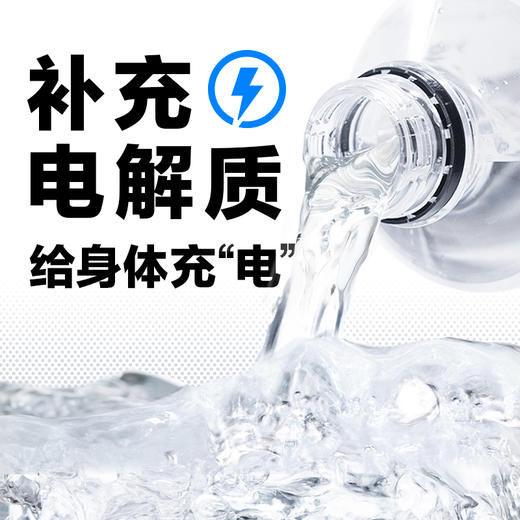外星人电解质水 0糖0卡 补水饮料 元气整箱装 青柠味500ml*15瓶 （现金价） 商品图3