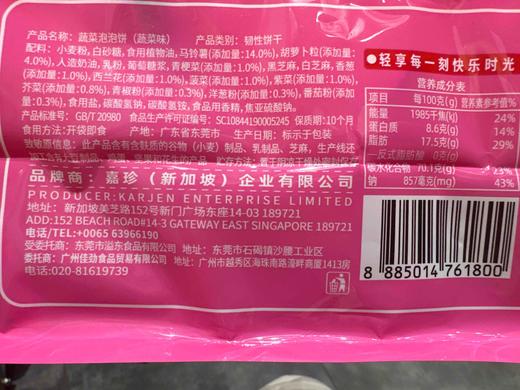 再来兽藜麦泡泡饼蔬菜味300g 商品图2