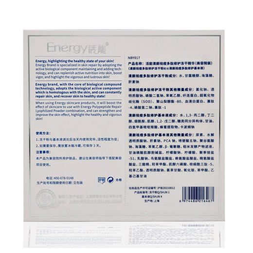 蝶恋花活能清颜祛痘多肽修护冻干组合 商品图3