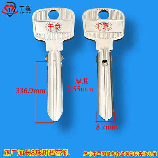 正厂加长8珠玥玛带孔 商品图0