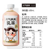 元气满满桃桃奶茶低糖低脂肪450ml*12瓶（现金价） 商品缩略图1