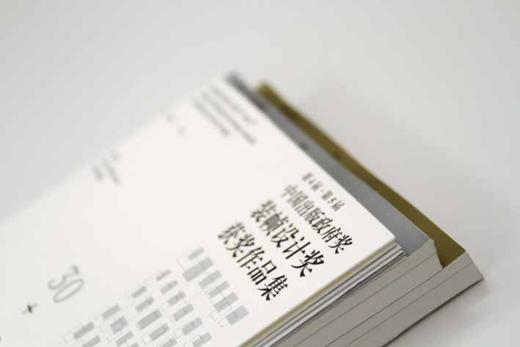 第 4 届·第 5 届中国出版政府奖装帧设计奖获奖作品集 商品图2