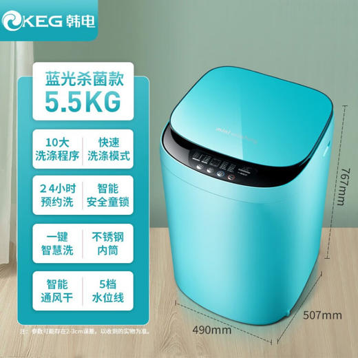 韩电 5.5kG迷你洗衣机 全自动洗衣机 宝宝专用 小型儿童 家用洗脱一机 翡翠绿 蓝光洗涤 商品图0