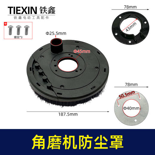 角磨机防尘罩打磨切割罩防护集尘罩石材混凝土手磨机吸尘通用 商品图0
