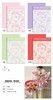 氛围花卉纸-诗词花海-赋春词 商品缩略图0