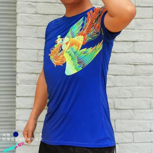 凤凰超轻速干透气马拉松跑步户外越野运动短袖男女2色 商品图1