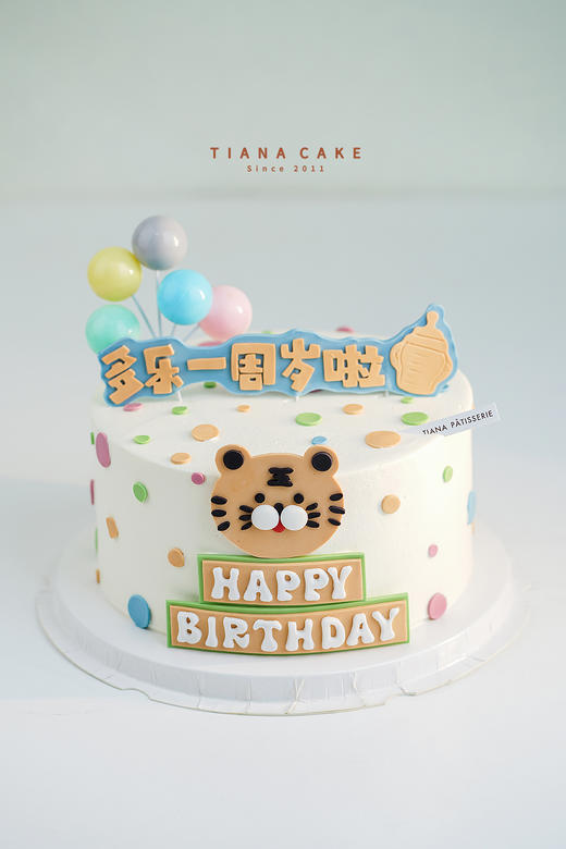 【翻糖定制款】虎宝宝生日快乐 商品图0