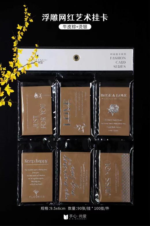 INS 浮雕网红艺术--英文挂卡 商品图10