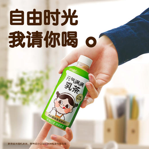 元气满满茉香奶绿奶茶饮品450ml*12瓶（蛋糕券价） 商品图2