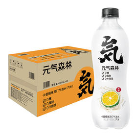 元气森林 苏打气泡水饮料汽水无糖480ml*15瓶 卡曼橘味（蛋糕券价）