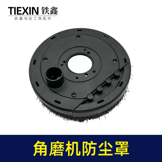 角磨机防尘罩打磨切割罩防护集尘罩石材混凝土手磨机吸尘通用 商品图3
