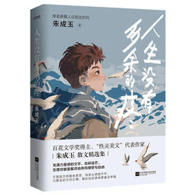 人生没有多余的疼