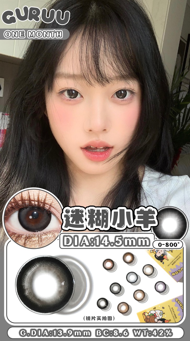 guruucon（gugulens旗下）美瞳月抛 迷糊小羊 直径14.5mm着色13.9mm