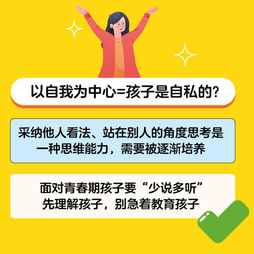 青春期关键问题解决手册 解码青春期心理学书籍与青春期和解正面管教青春期女孩青春期男孩育儿烦恼沟通 商品图3