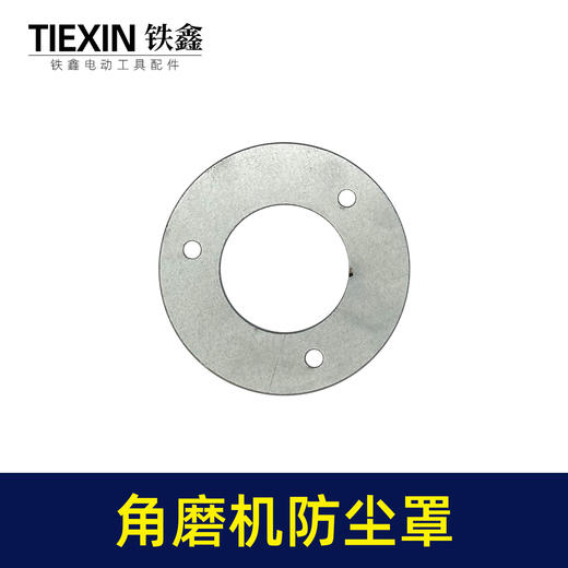 角磨机防尘罩打磨切割罩防护集尘罩石材混凝土手磨机吸尘通用 商品图6