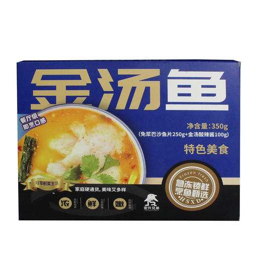 金汤巴沙鱼片 商品图4