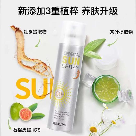 玥之秘水晶防晒喷雾 180ml  SPF50+ 无色透明防水防汗面部脖子身体美肤白防晒霜乳户外 商品图6