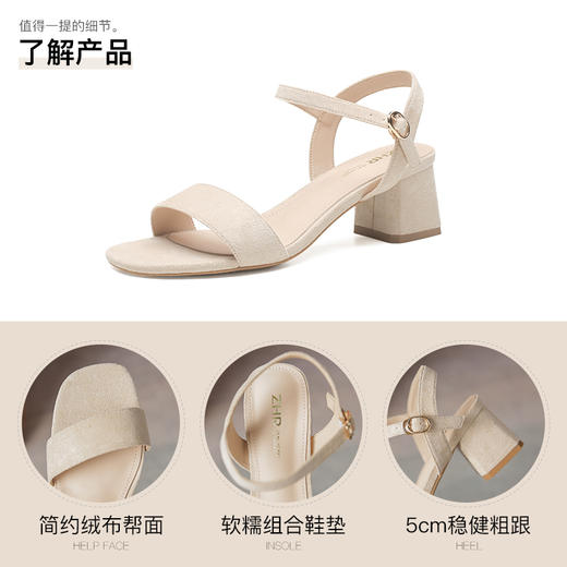 ZHR一字带凉鞋女2023夏季女鞋粗跟凉鞋简约时装凉鞋女配裙子通勤 商品图9