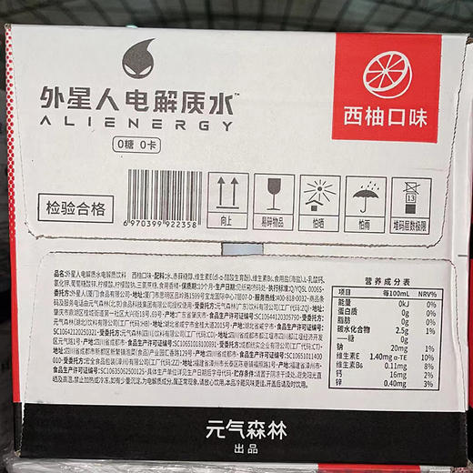 外星人电解质水 0糖0卡 补水饮料 元气整箱装 西柚味500ml*15瓶（现金价） 商品图5